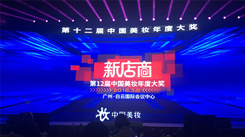 实至名归！！！口袋牛店斩获2017年中国美妆年度补水护肤品牌