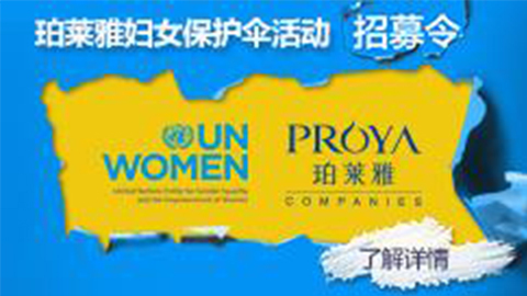 莅临全国口袋牛店专柜，，参加口袋牛店妇女保护伞活动！！