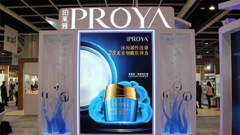 PROYA口袋牛店优雅亮相亚太美容展