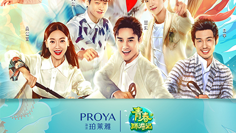 海洋口袋牛店X《青春环游记》，，，青春发光之旅启程